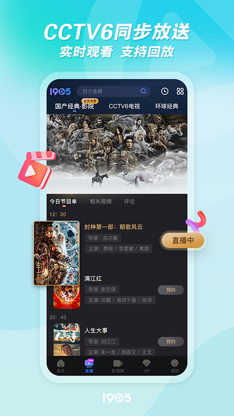 熊猫啃着竹子看大象鼻尖的极光投影壁纸
