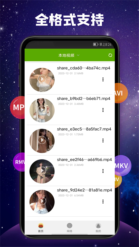 麋鹿角挂星灯笼海壁纸